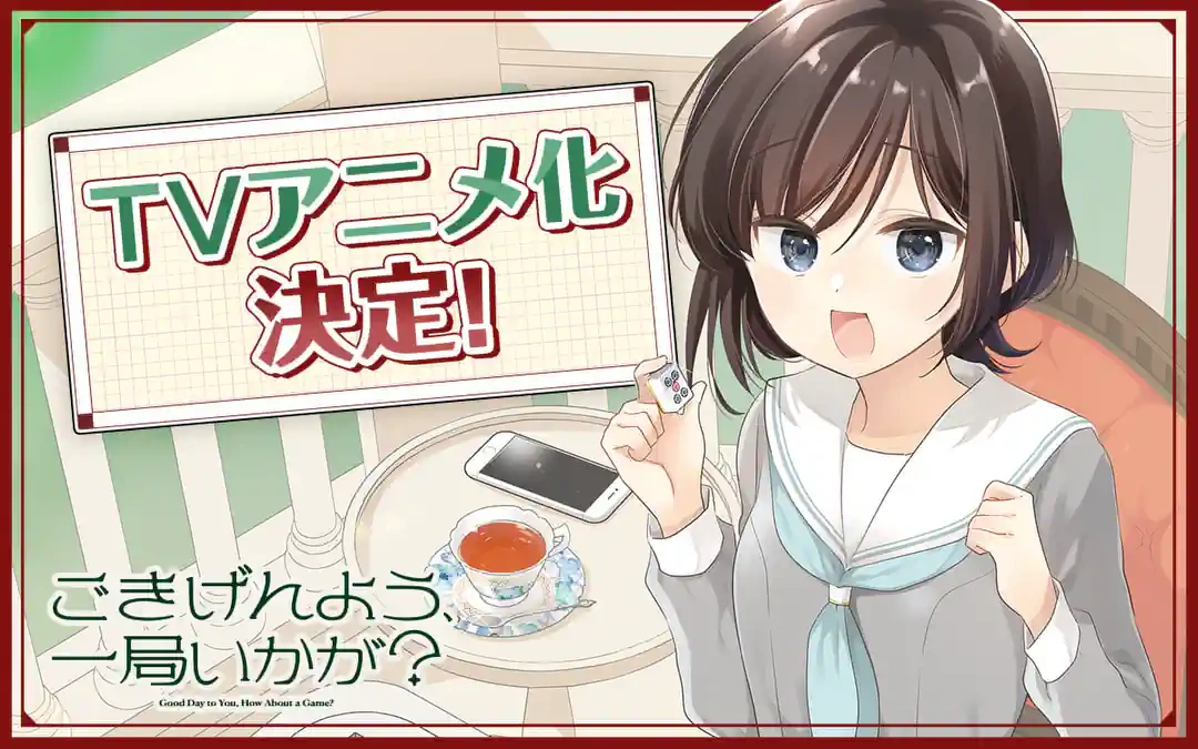 Gokigenyo, Ikkyoku Ikaga?: Mangá de Tsuka Unohana ganhará adaptação para anime